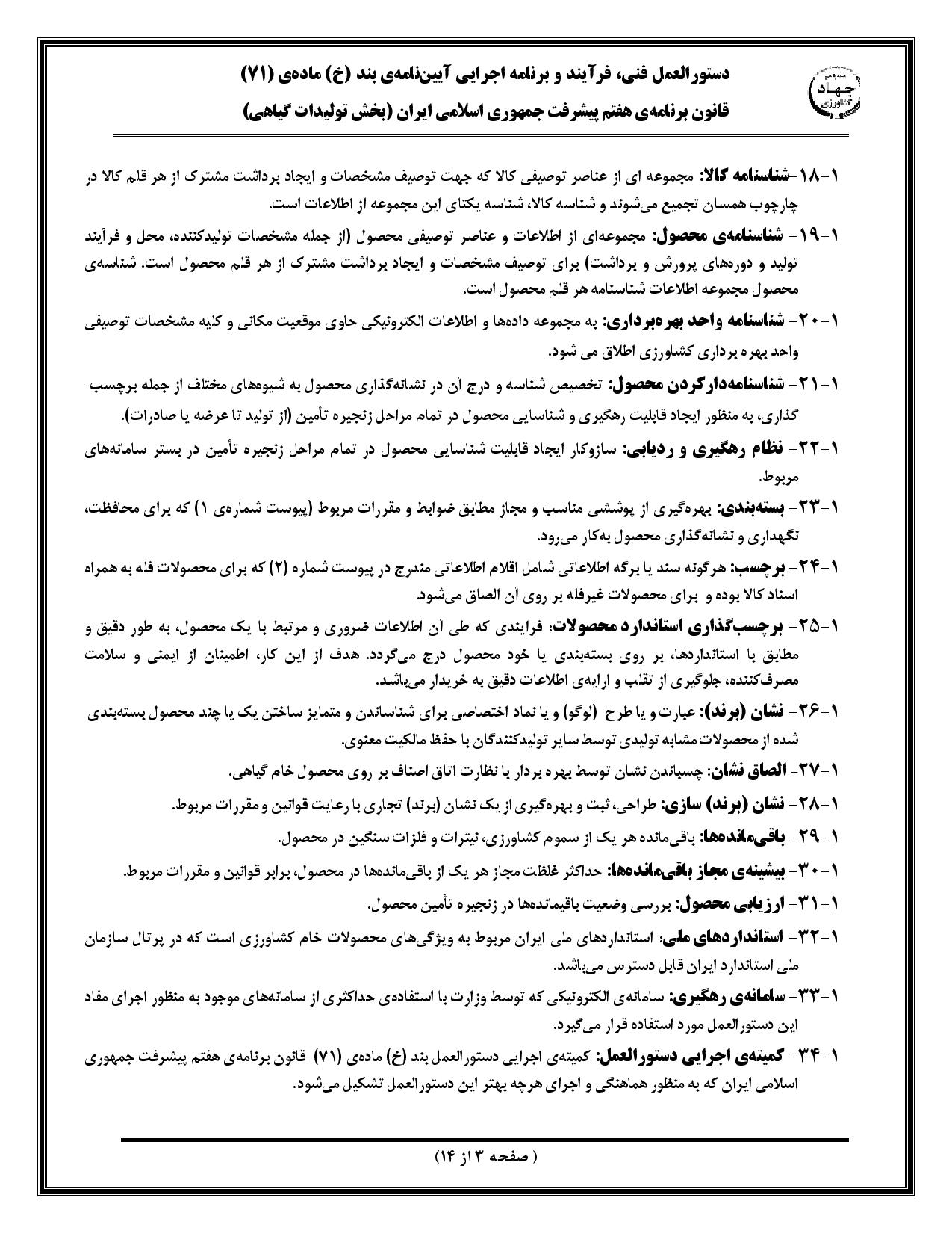 صفحه 11