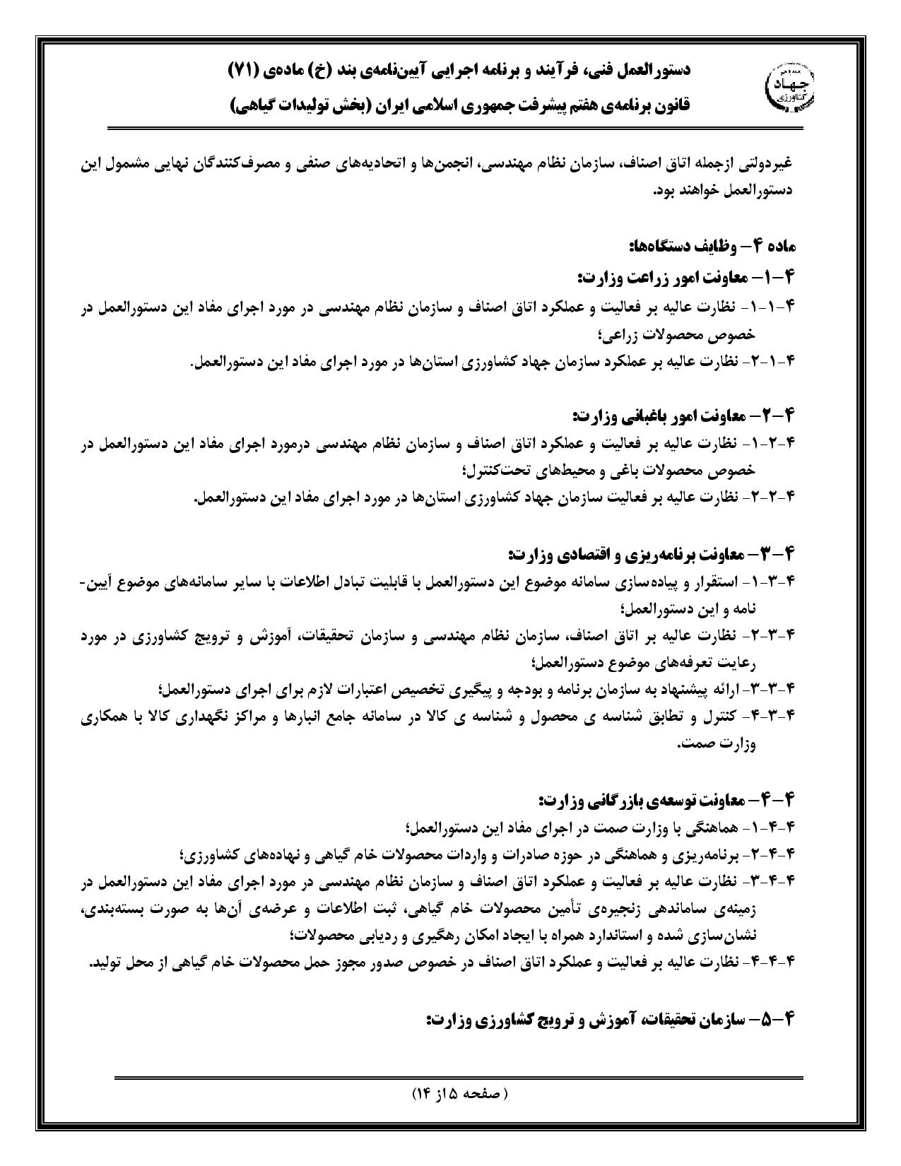 صفحه 13