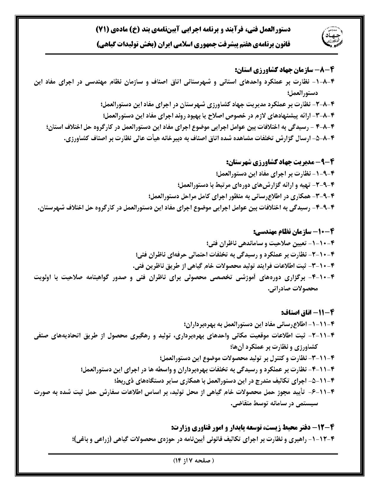 صفحه 15