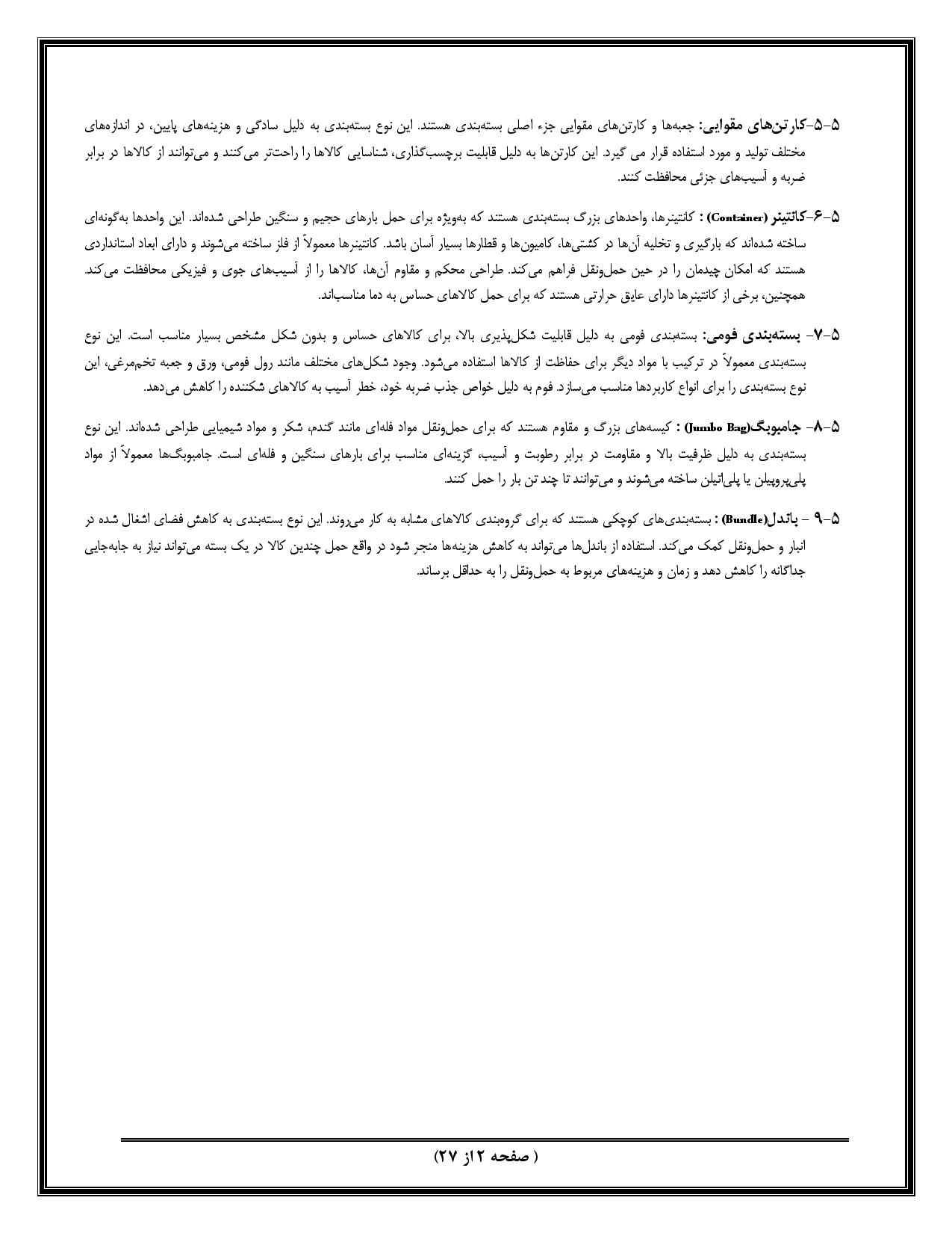 صفحه 24