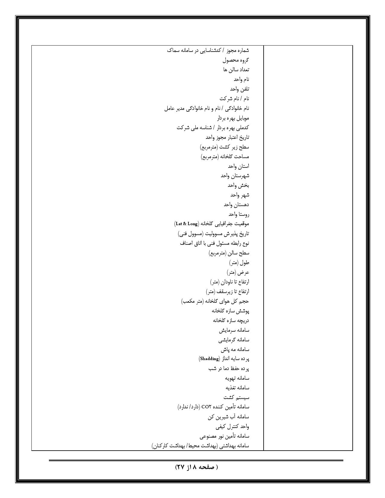 صفحه 30