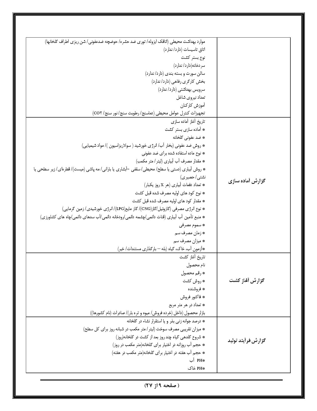 صفحه 31