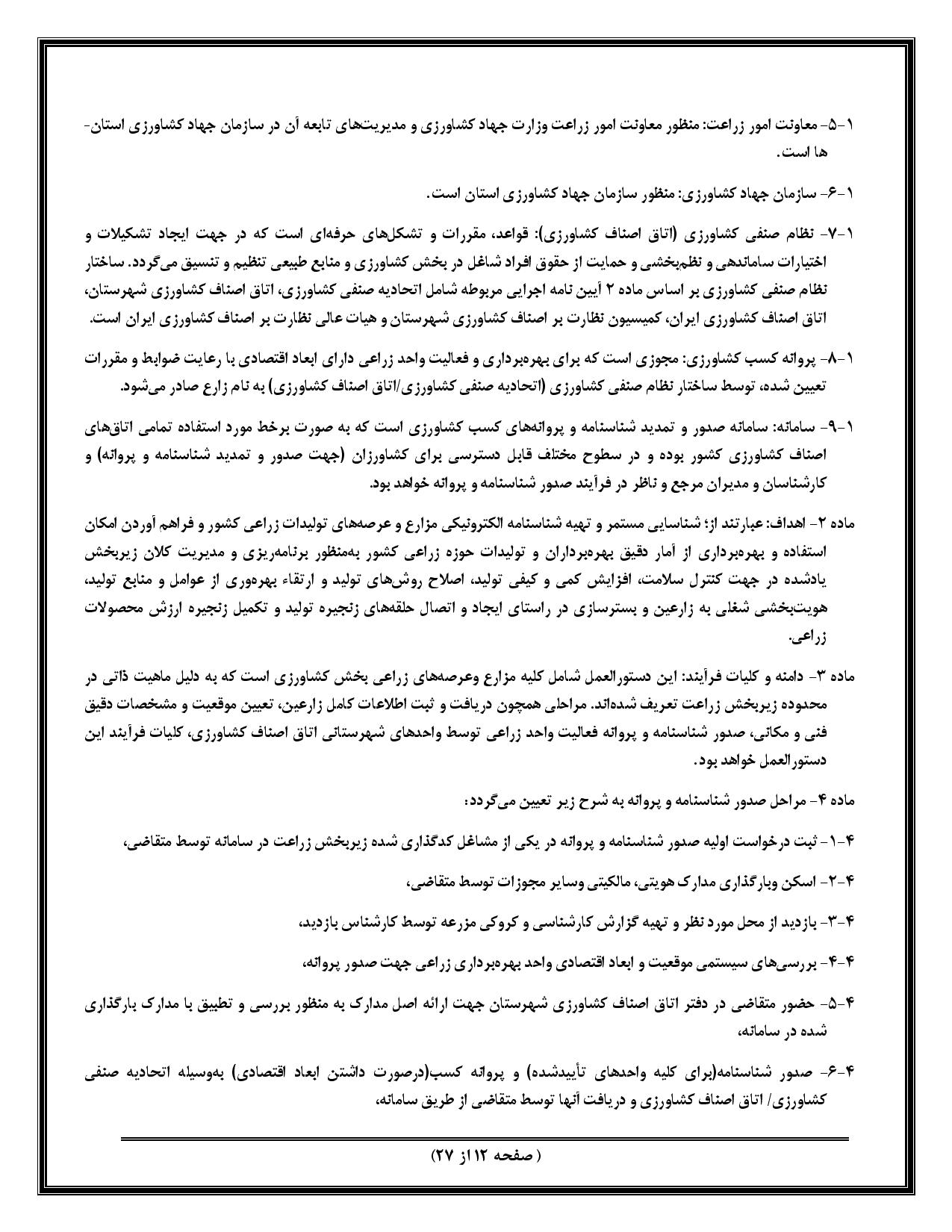 صفحه 34