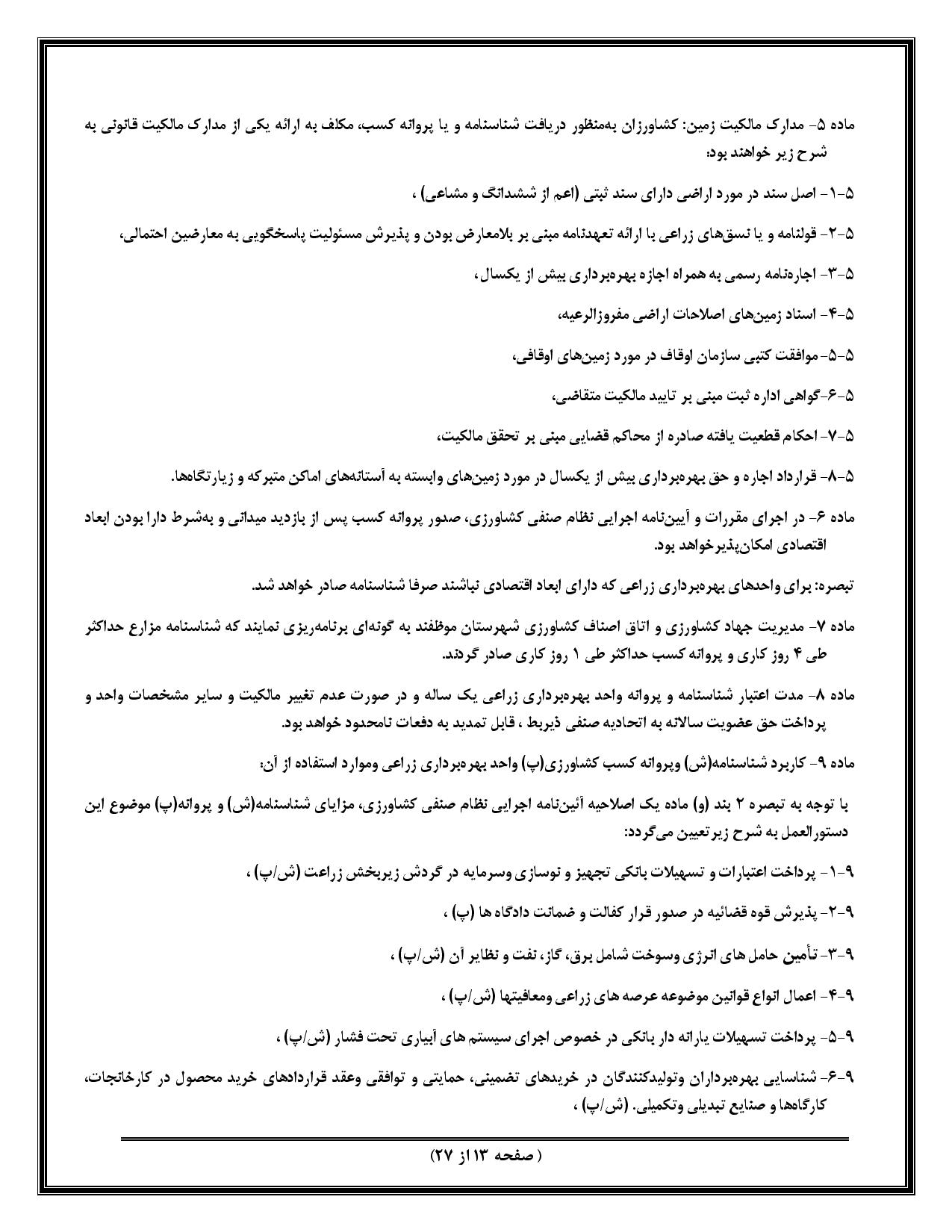 صفحه 35