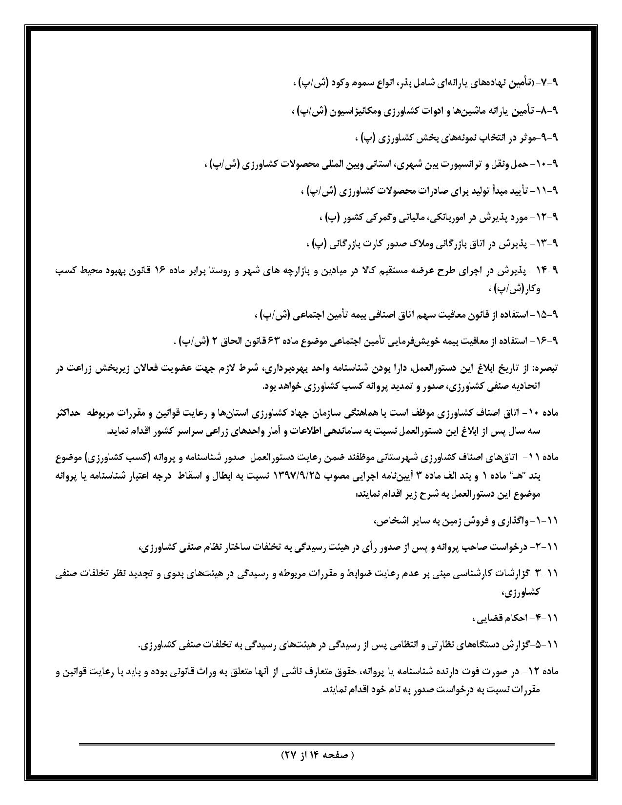 صفحه 36