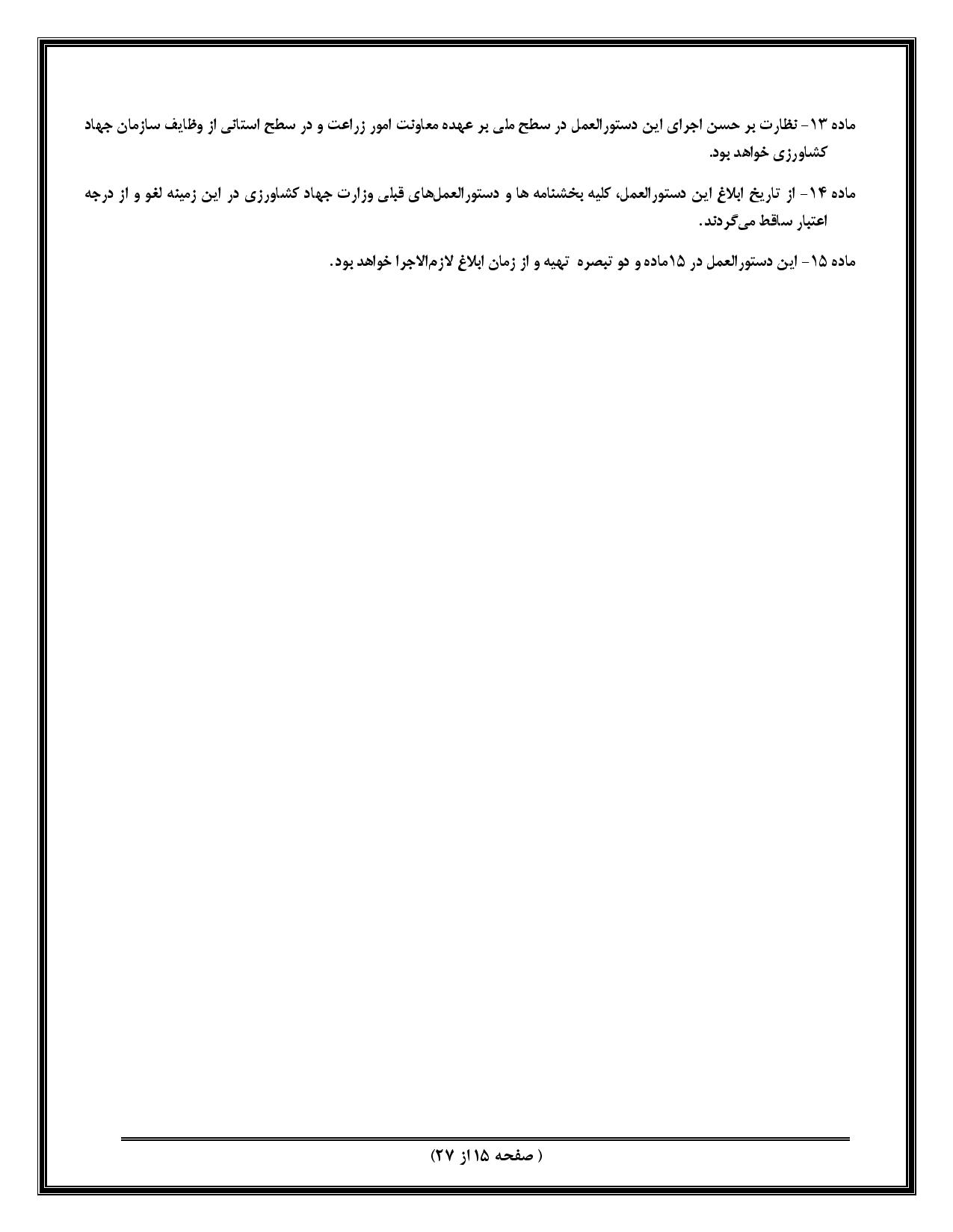 صفحه 37