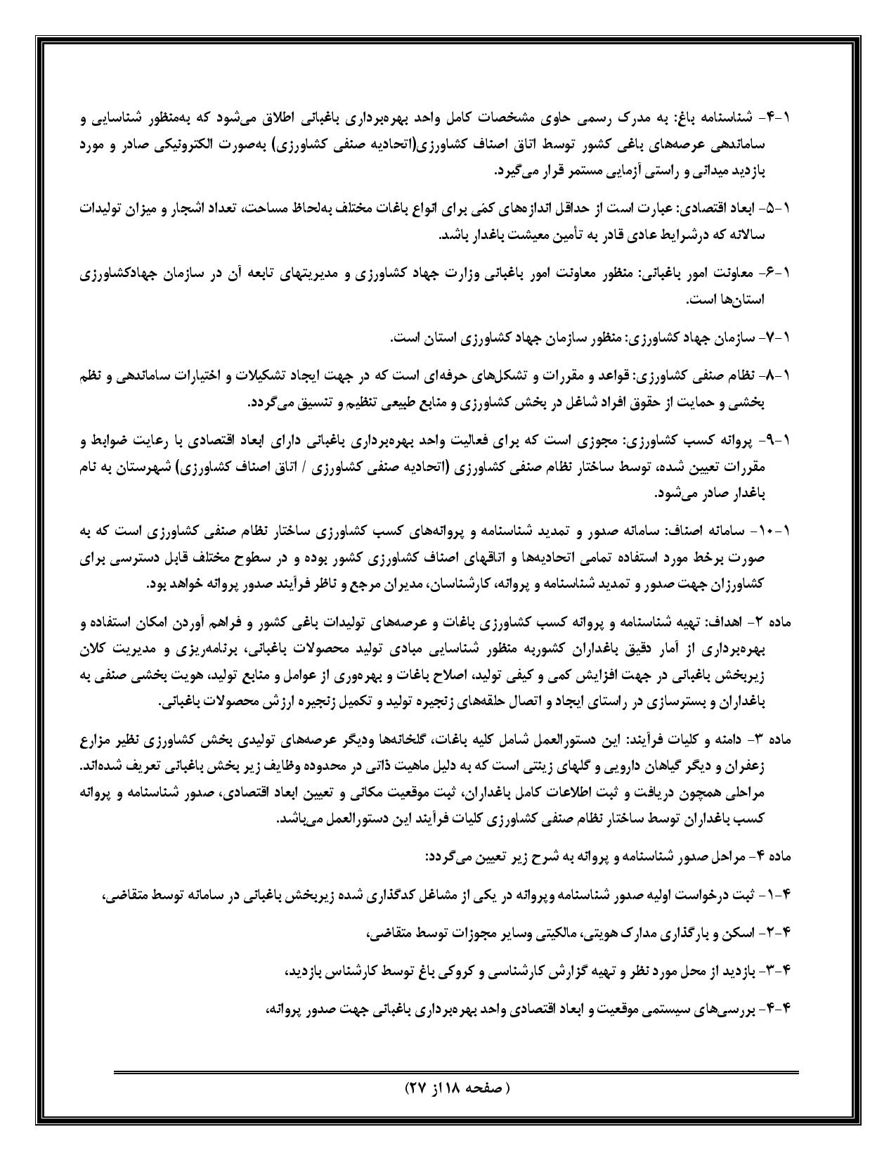 صفحه 40