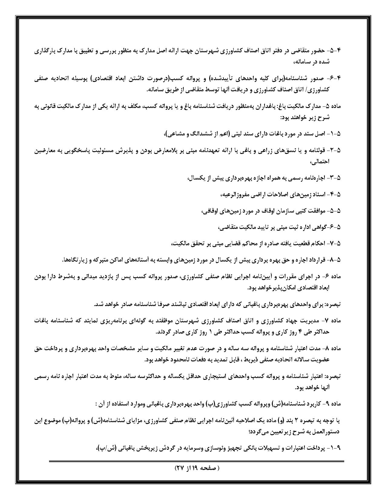 صفحه 41
