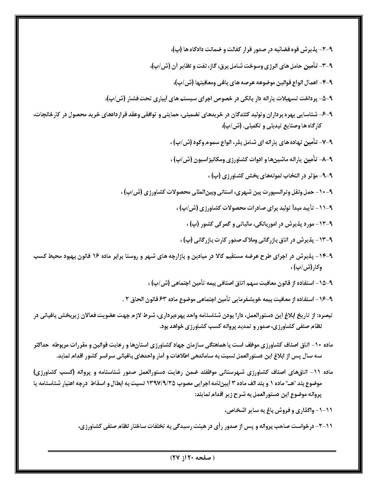 صفحه 42