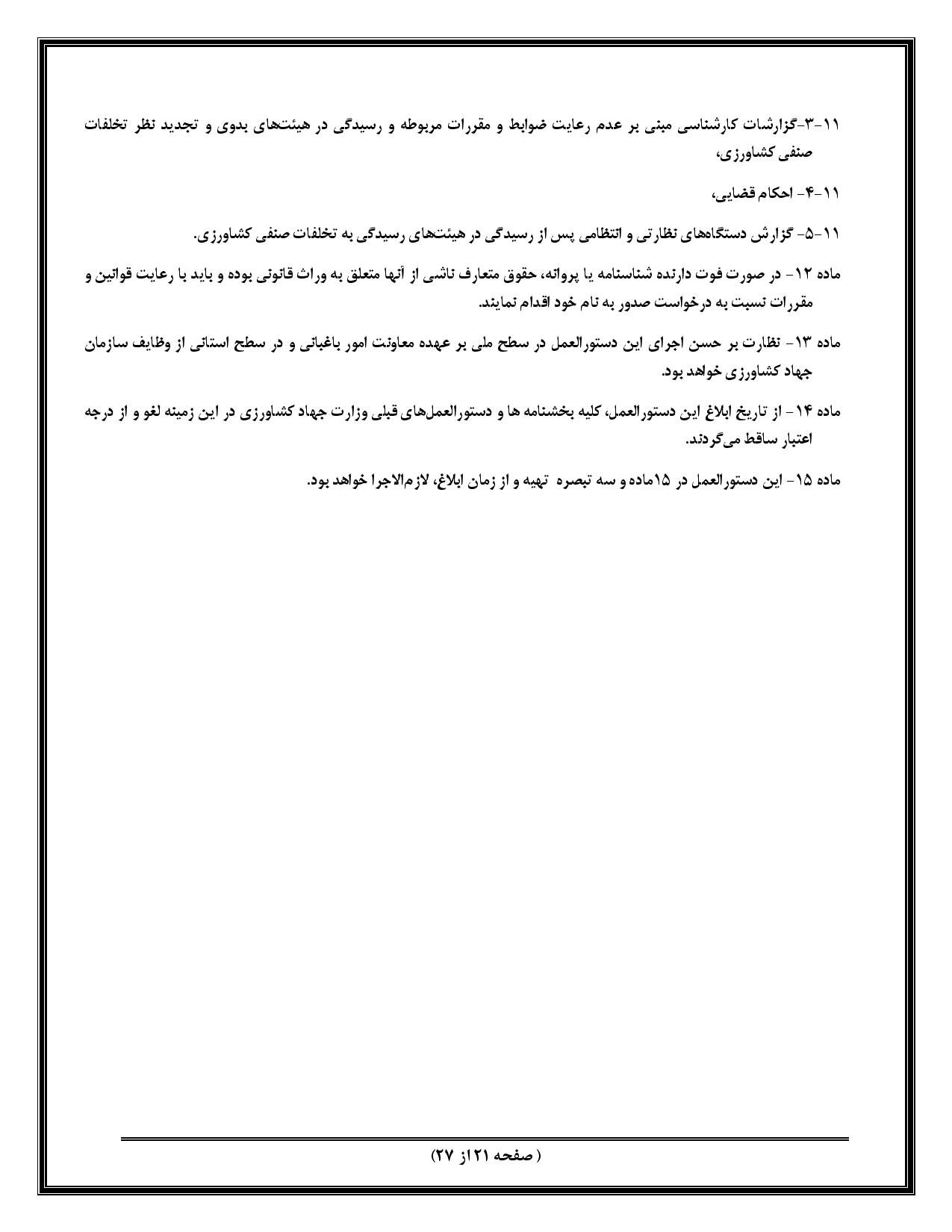 صفحه 43