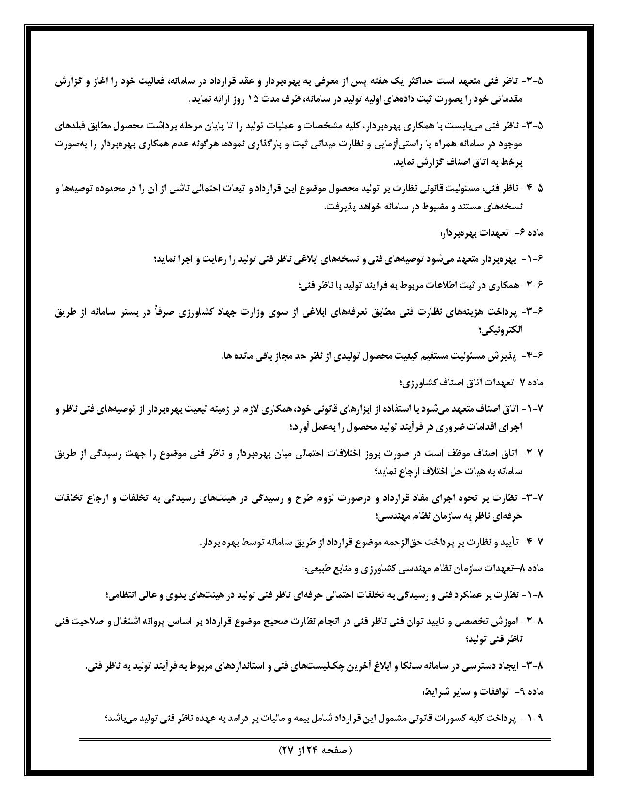 صفحه 46