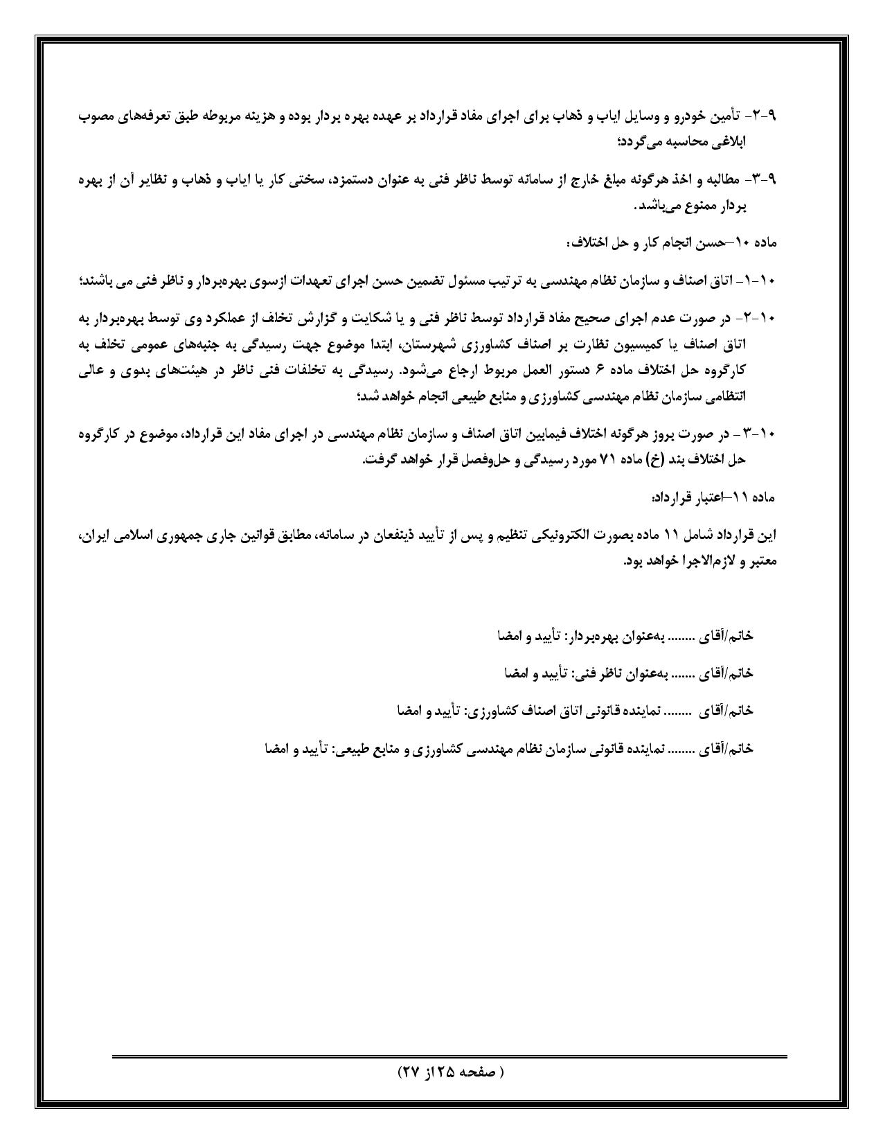 صفحه 47