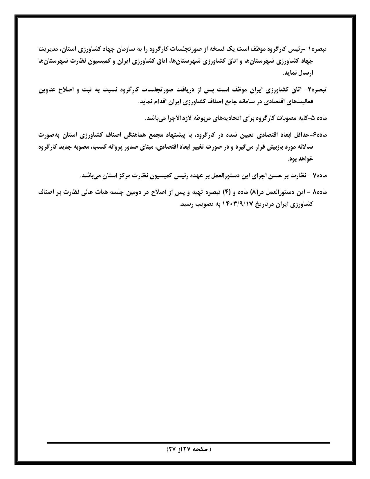 صفحه 49