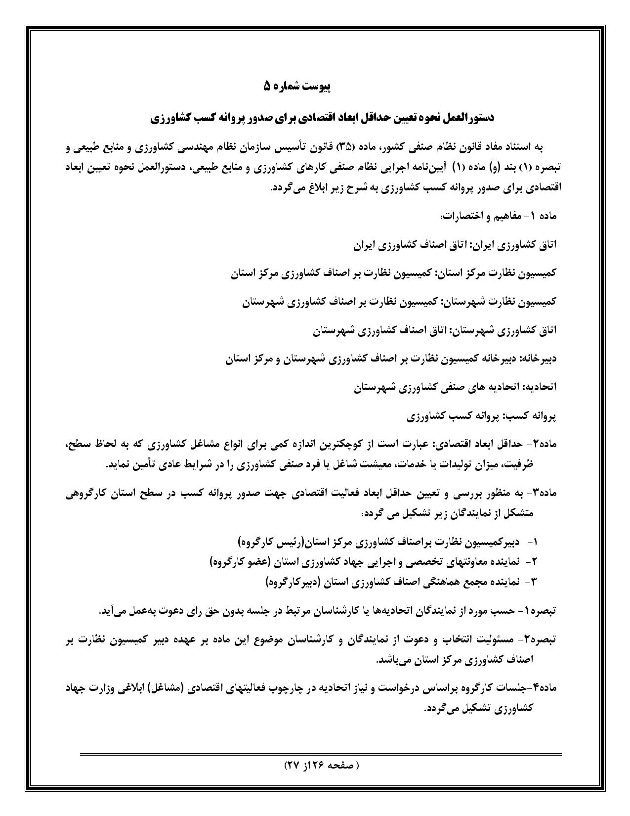 صفحه 48