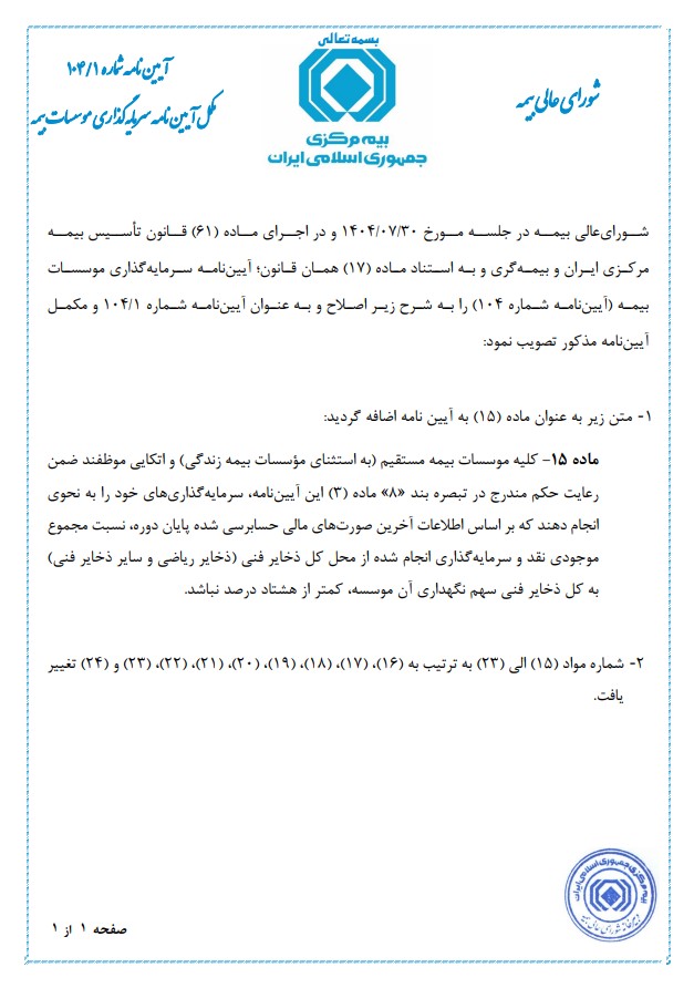 صفحه 2