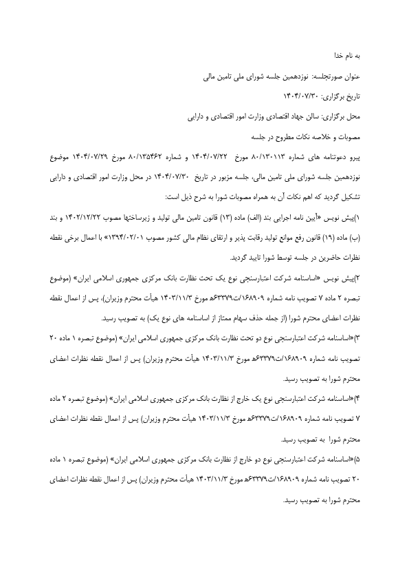 صفحه 3