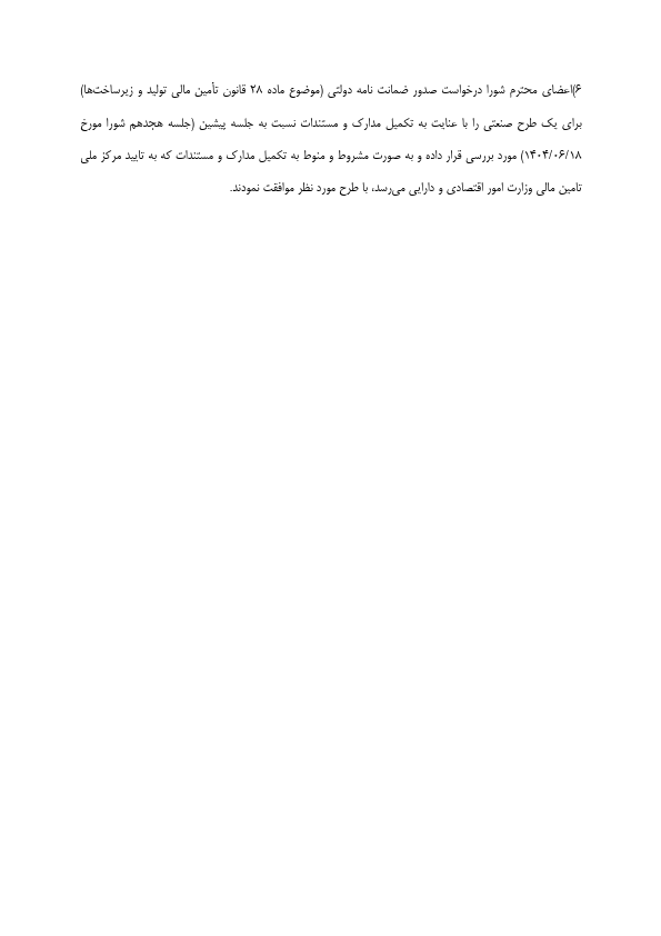 صفحه 4
