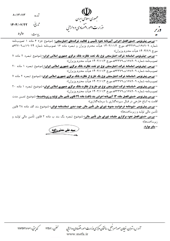 صفحه 3