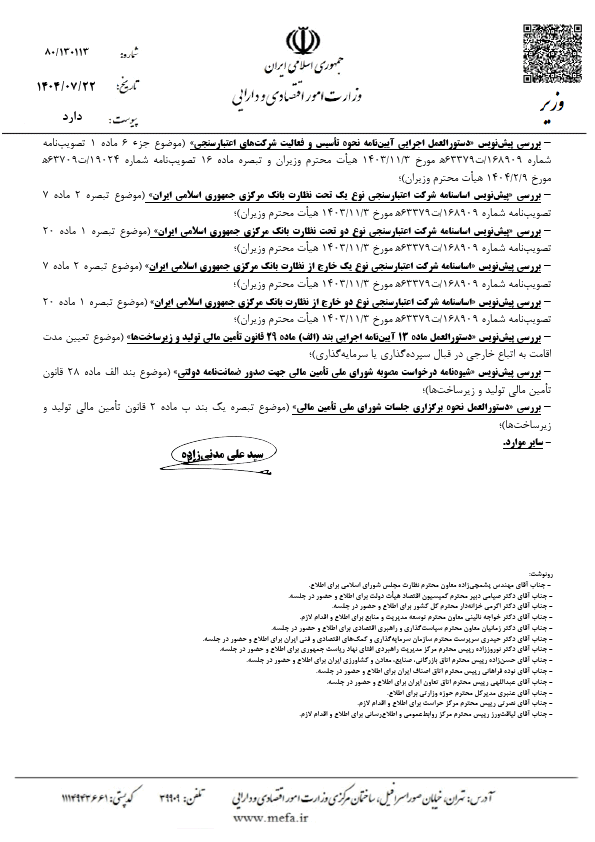 صفحه 5