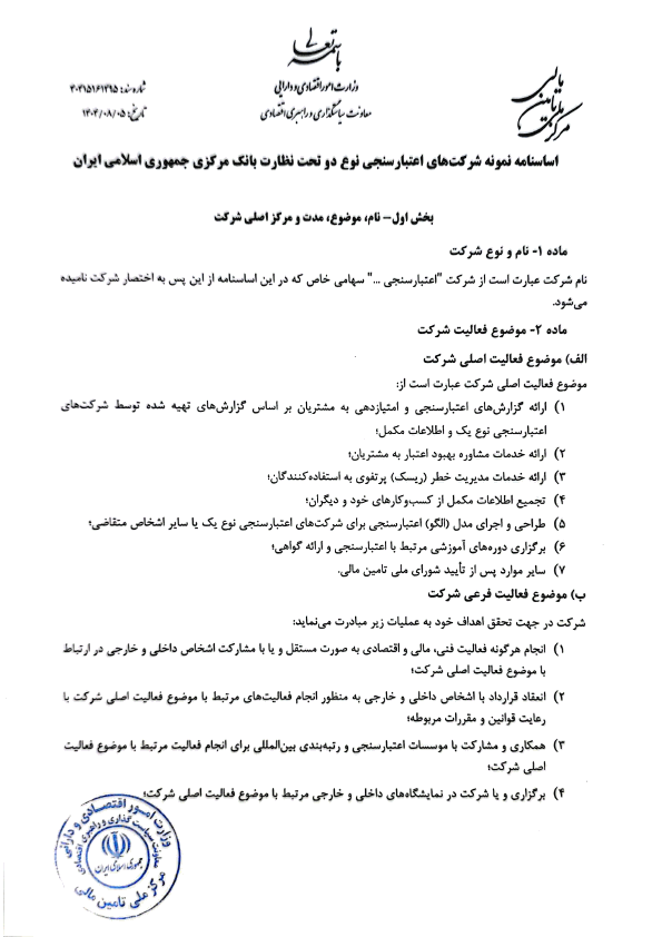 صفحه 6