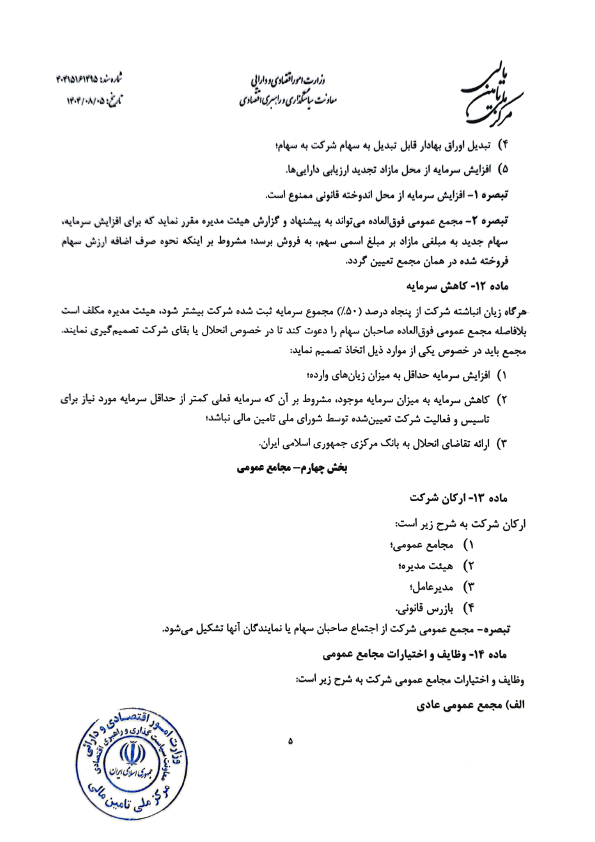 صفحه 10