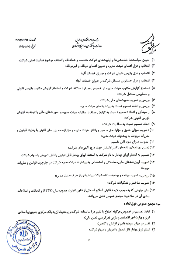صفحه 11