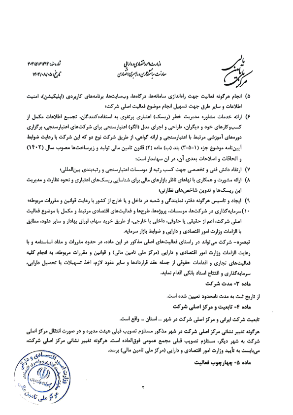 صفحه 26