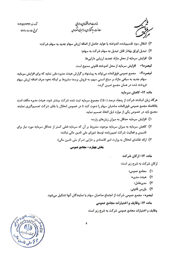 صفحه 28