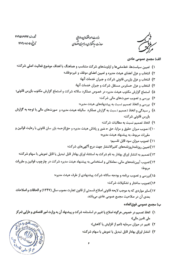 صفحه 30