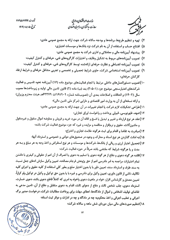 صفحه 37
