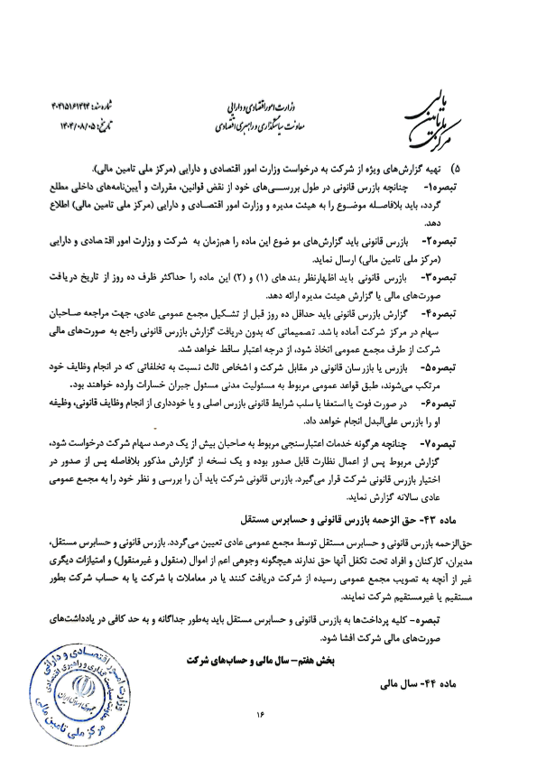 صفحه 40