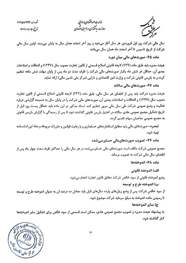 صفحه 41