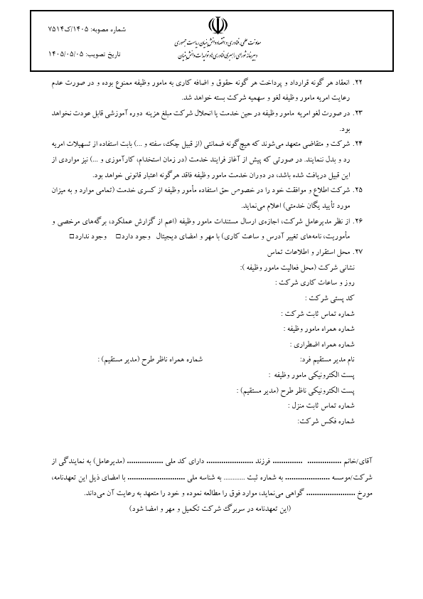صفحه 13