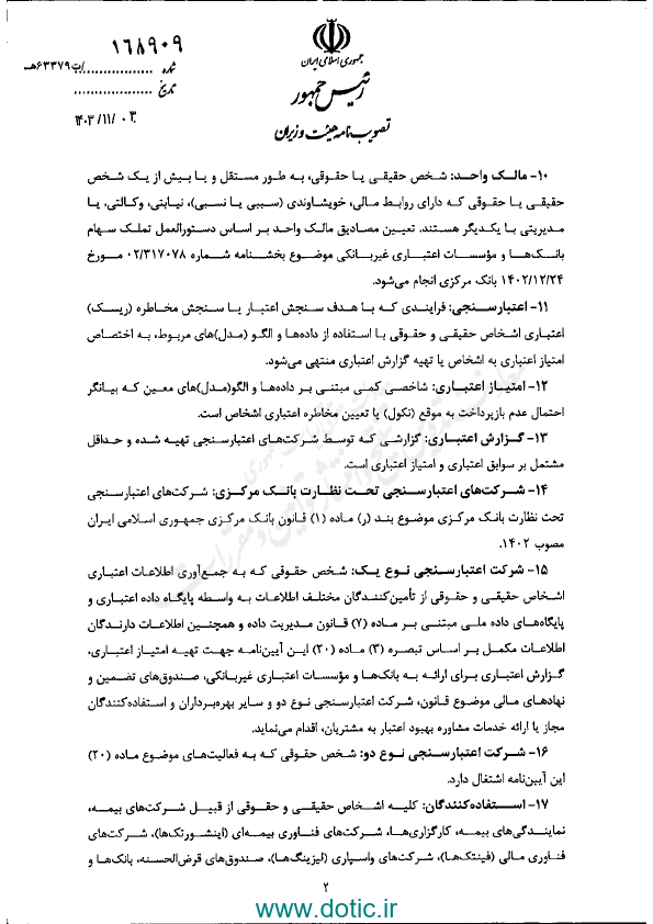 صفحه 46