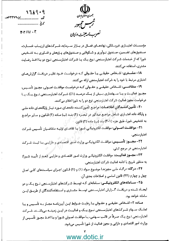 صفحه 47