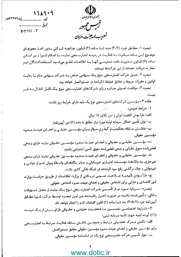 صفحه 48