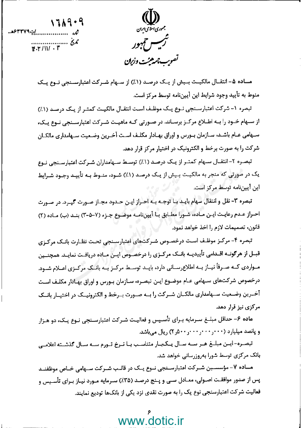 صفحه 50