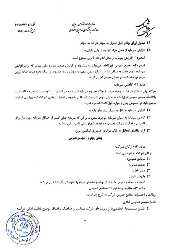 صفحه 51