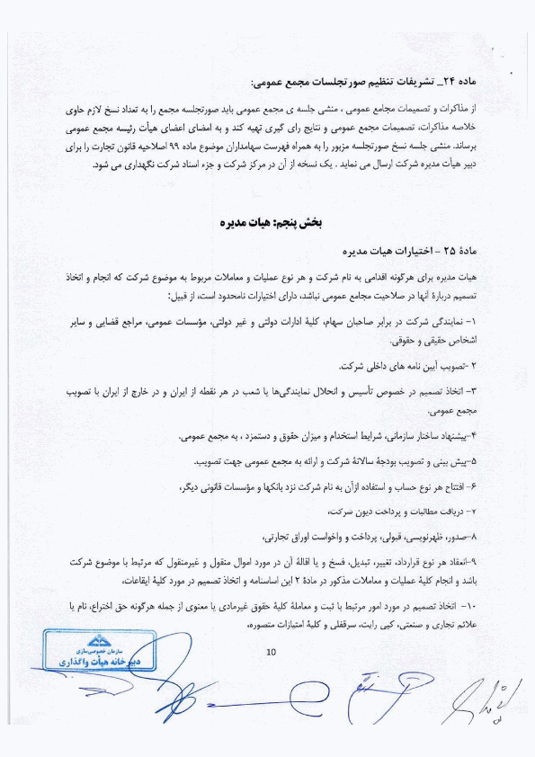 صفحه 11