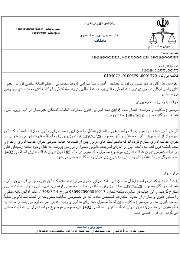 صفحه 2