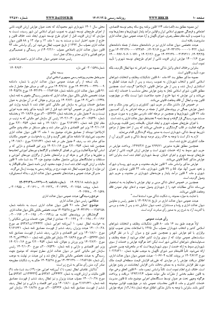 صفحه 1