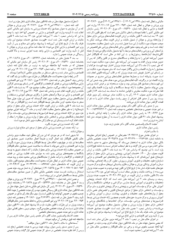 صفحه 2