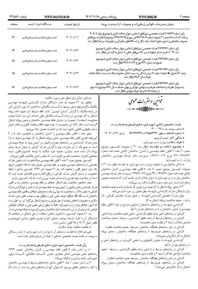 صفحه 1