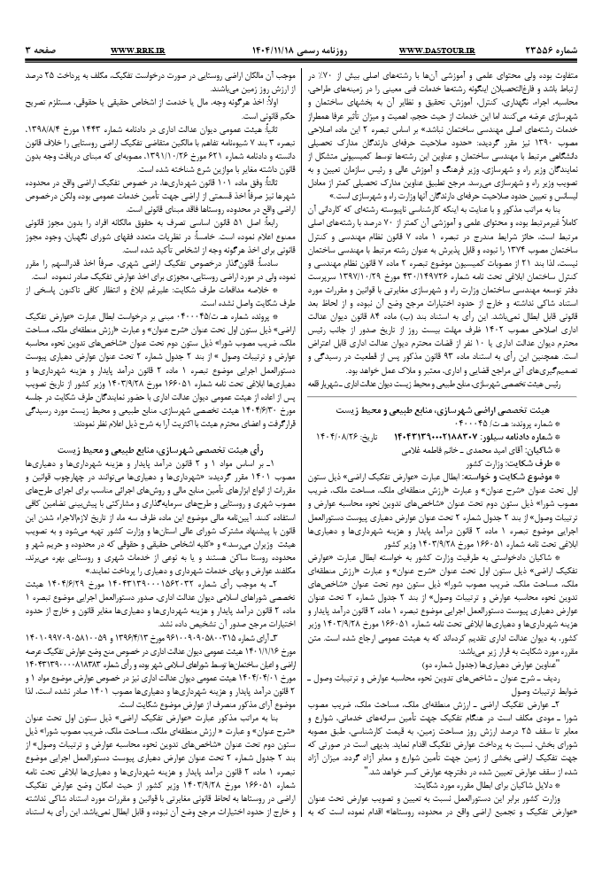 صفحه 2