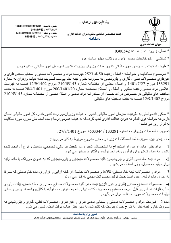 صفحه 2