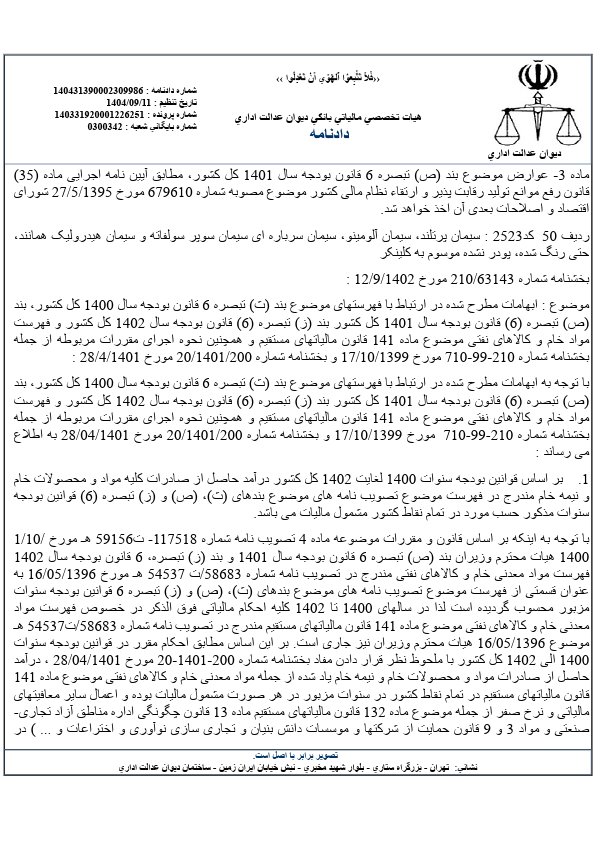 صفحه 3