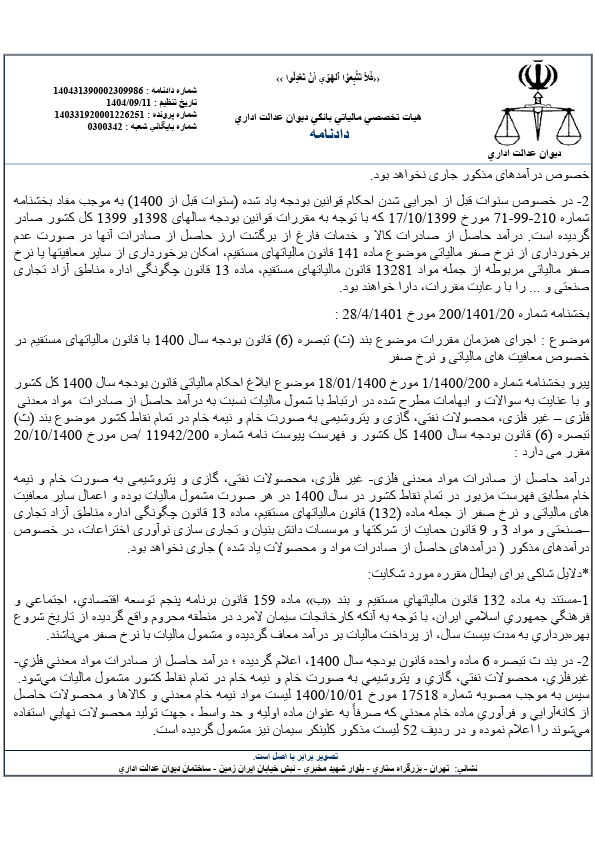 صفحه 4