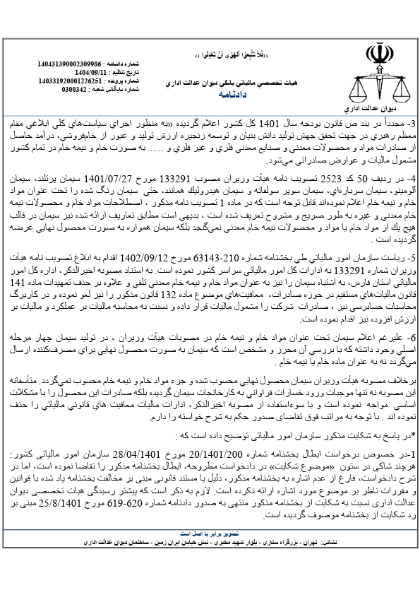 صفحه 5