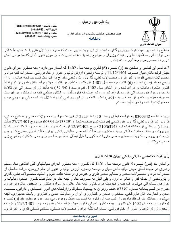 صفحه 7