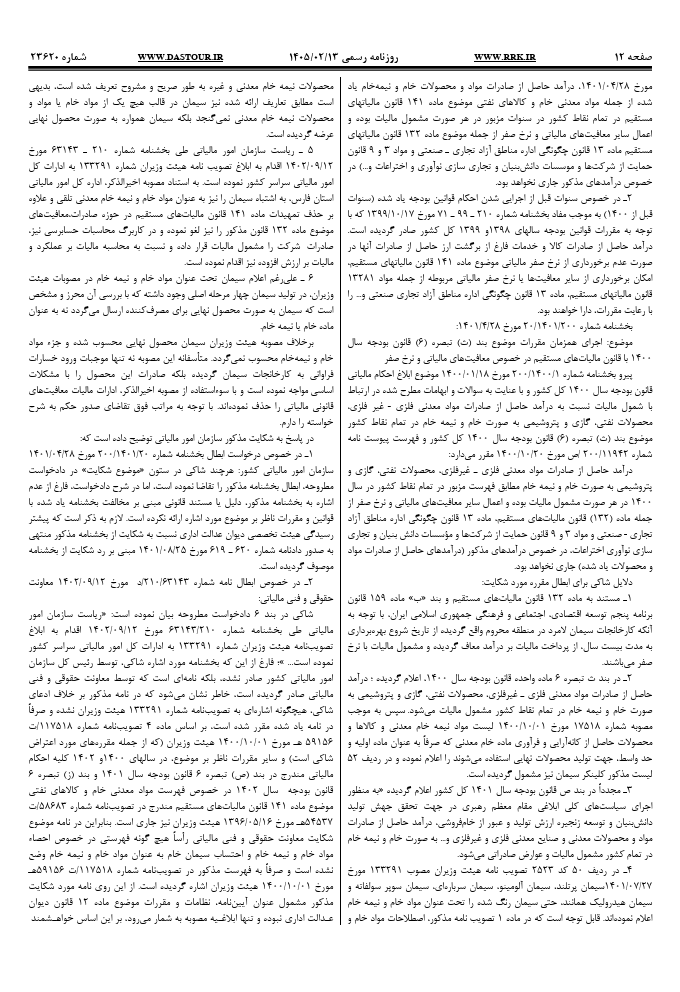 صفحه 10